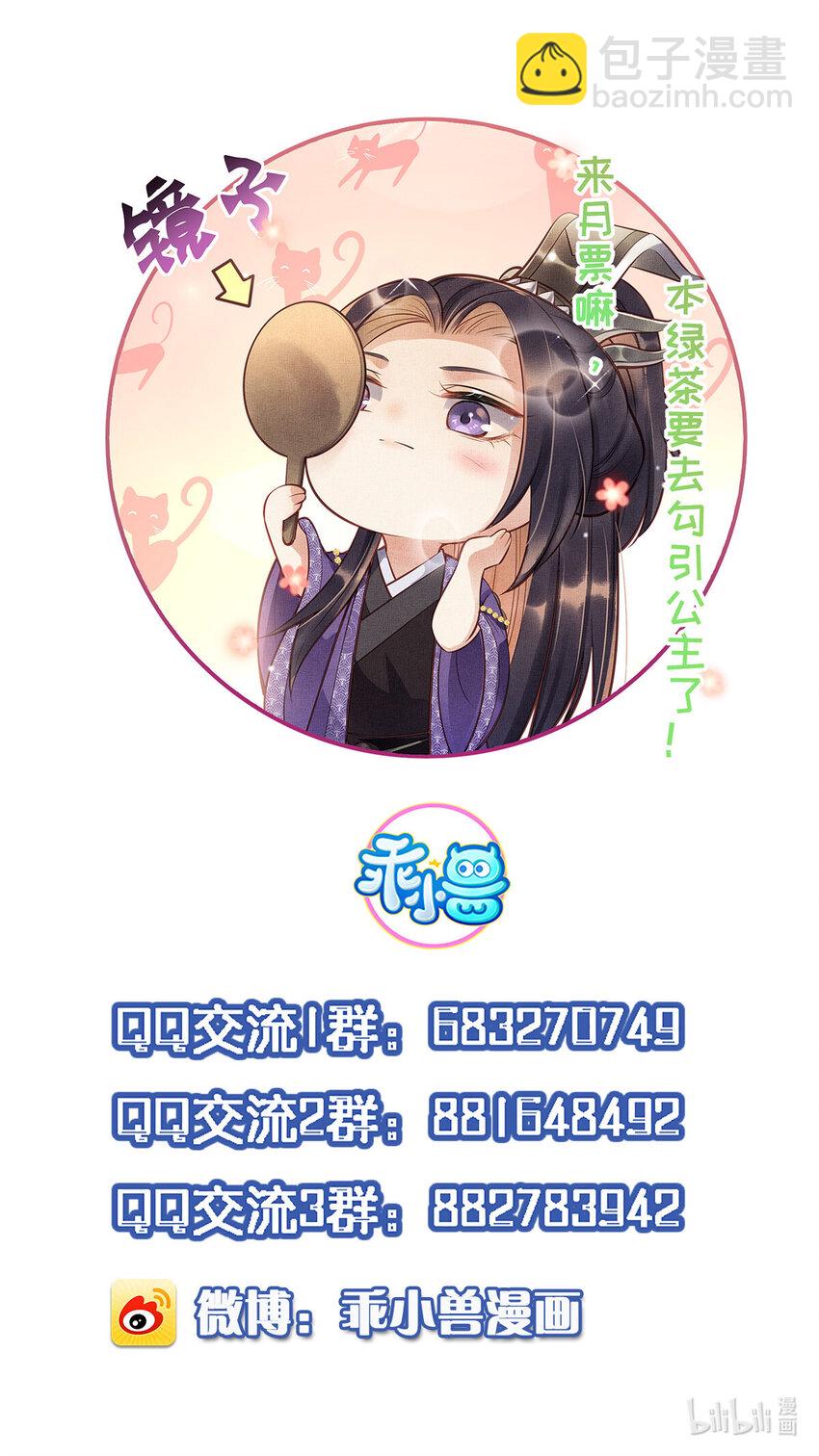 010 给虞大人喝壮阳汤-第12话