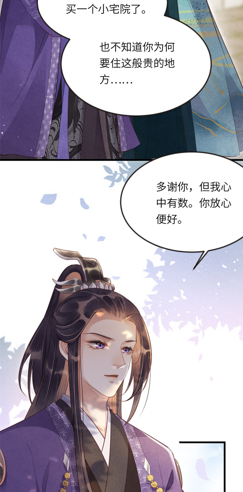 010 给虞大人喝壮阳汤-第12话