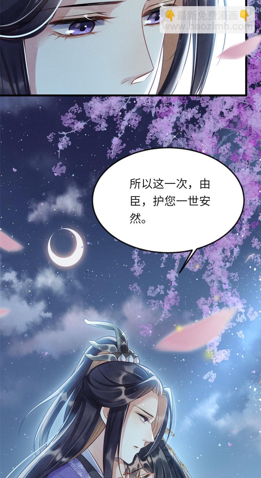 012 虞郎非我良配-第14话