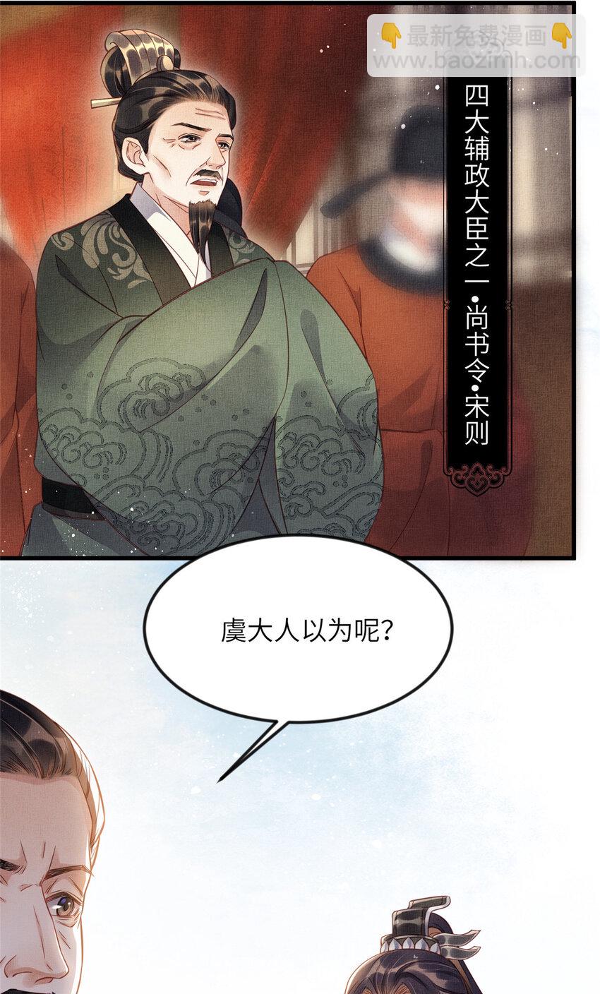 012 虞郎非我良配-第14话