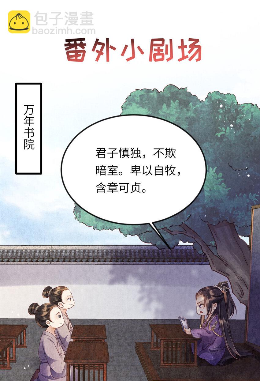 012 虞郎非我良配-第14话