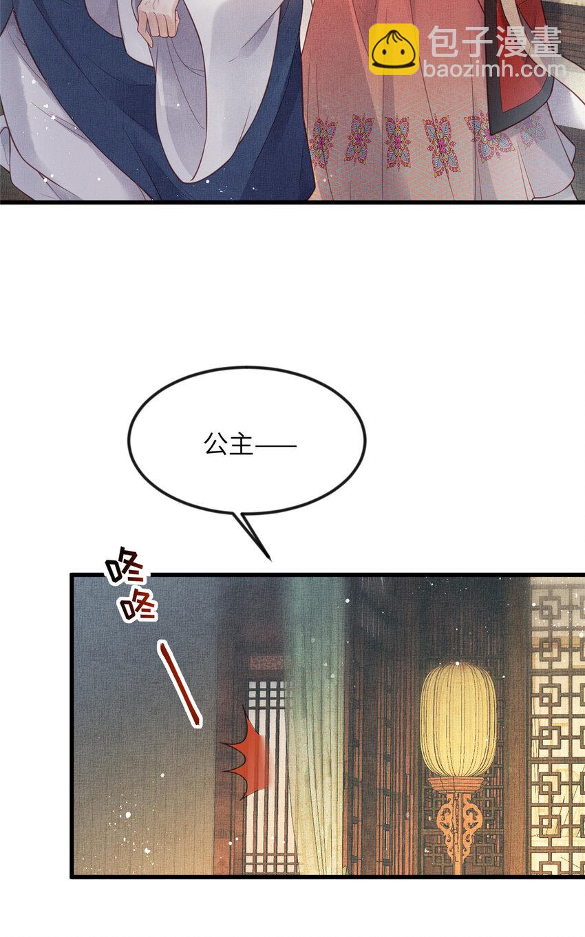 018 对臣是哪种欣赏-第20话