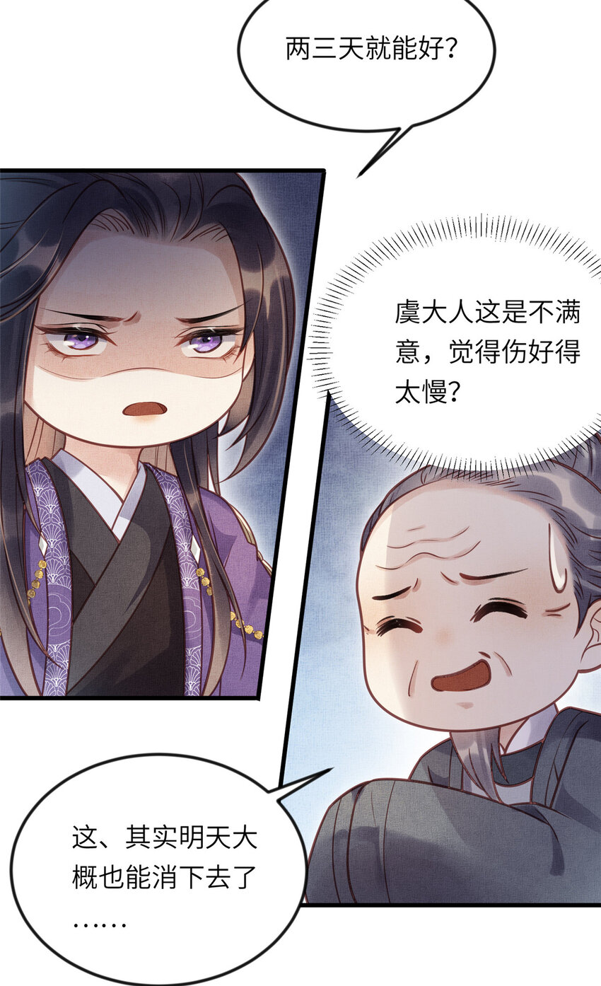 018 对臣是哪种欣赏-第20话