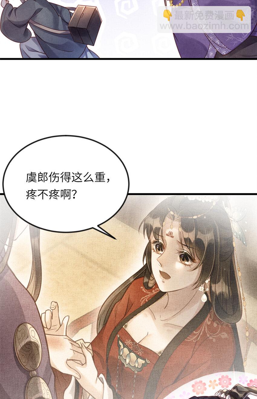 018 对臣是哪种欣赏-第20话