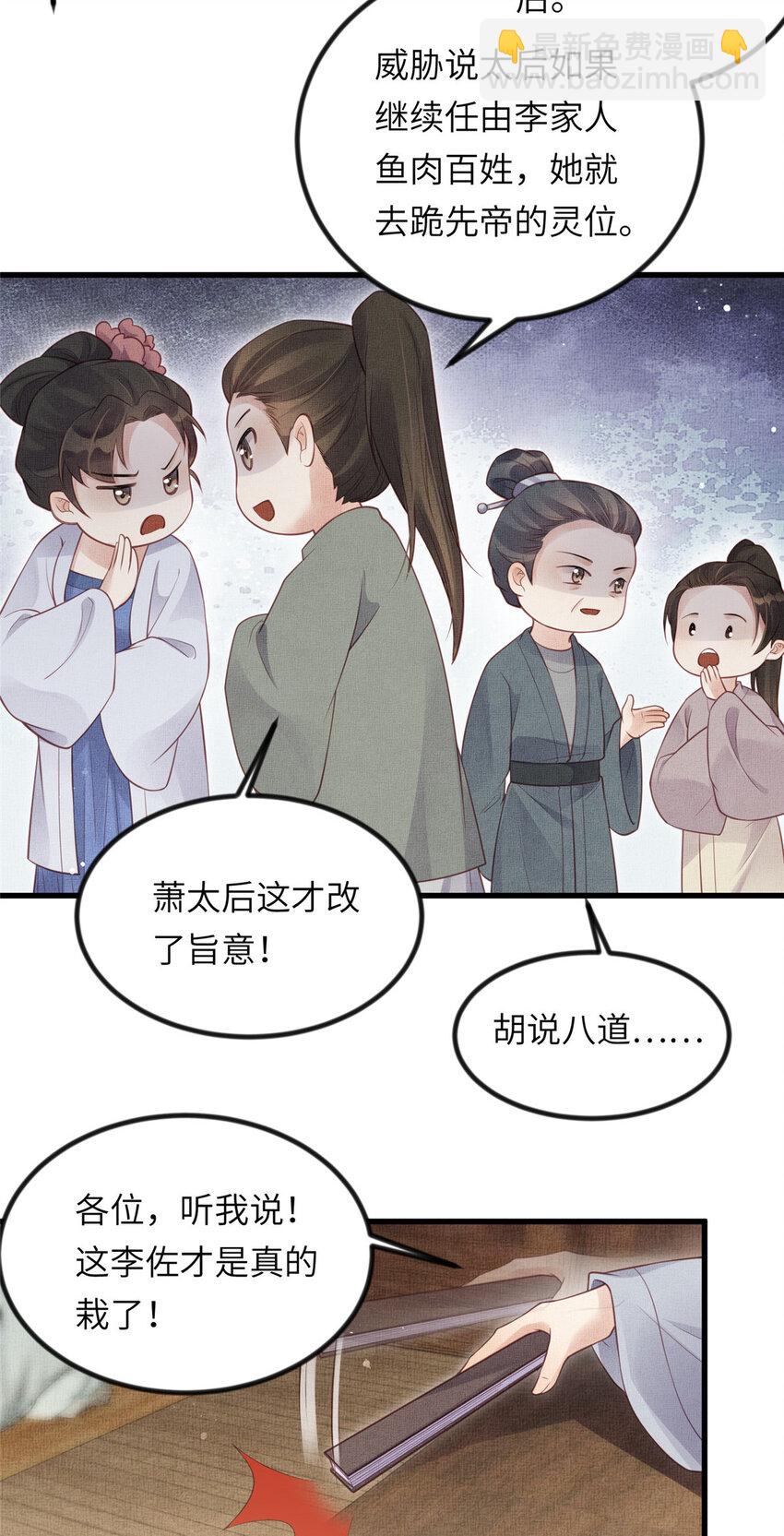 022 他不知道更好-第24话