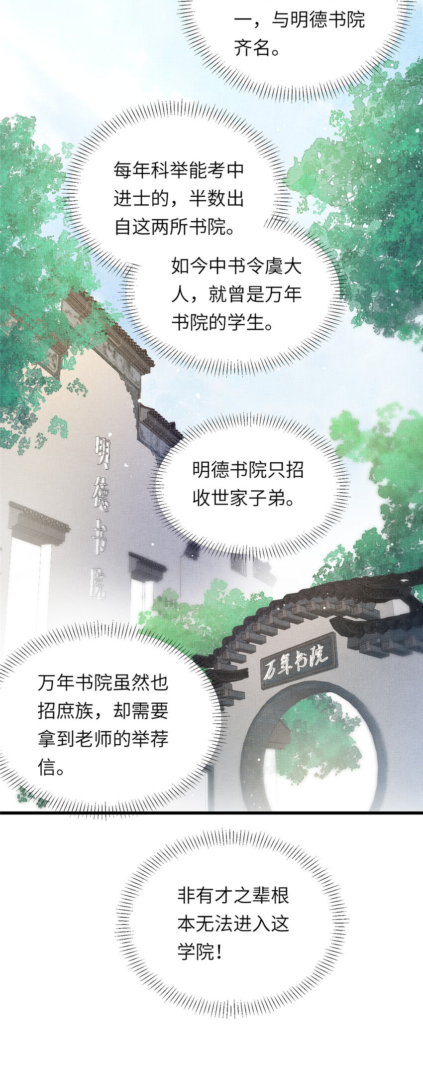 022 他不知道更好-第24话
