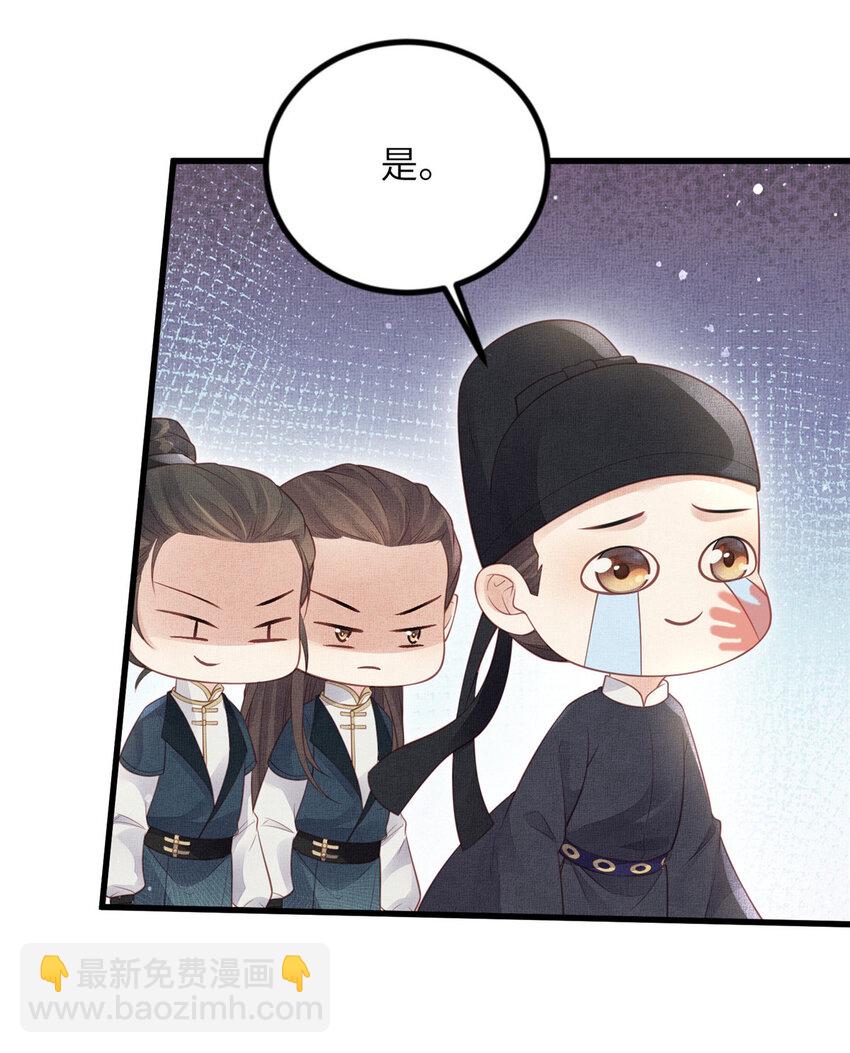 026 前未婚夫的聘礼-第28话