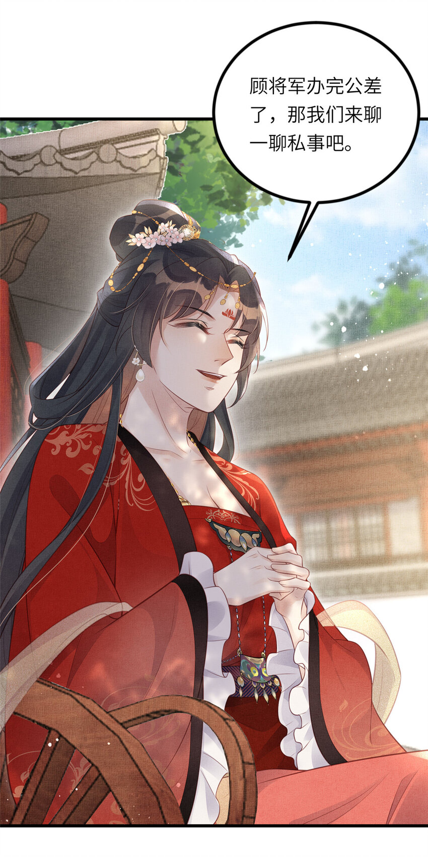 026 前未婚夫的聘礼-第28话