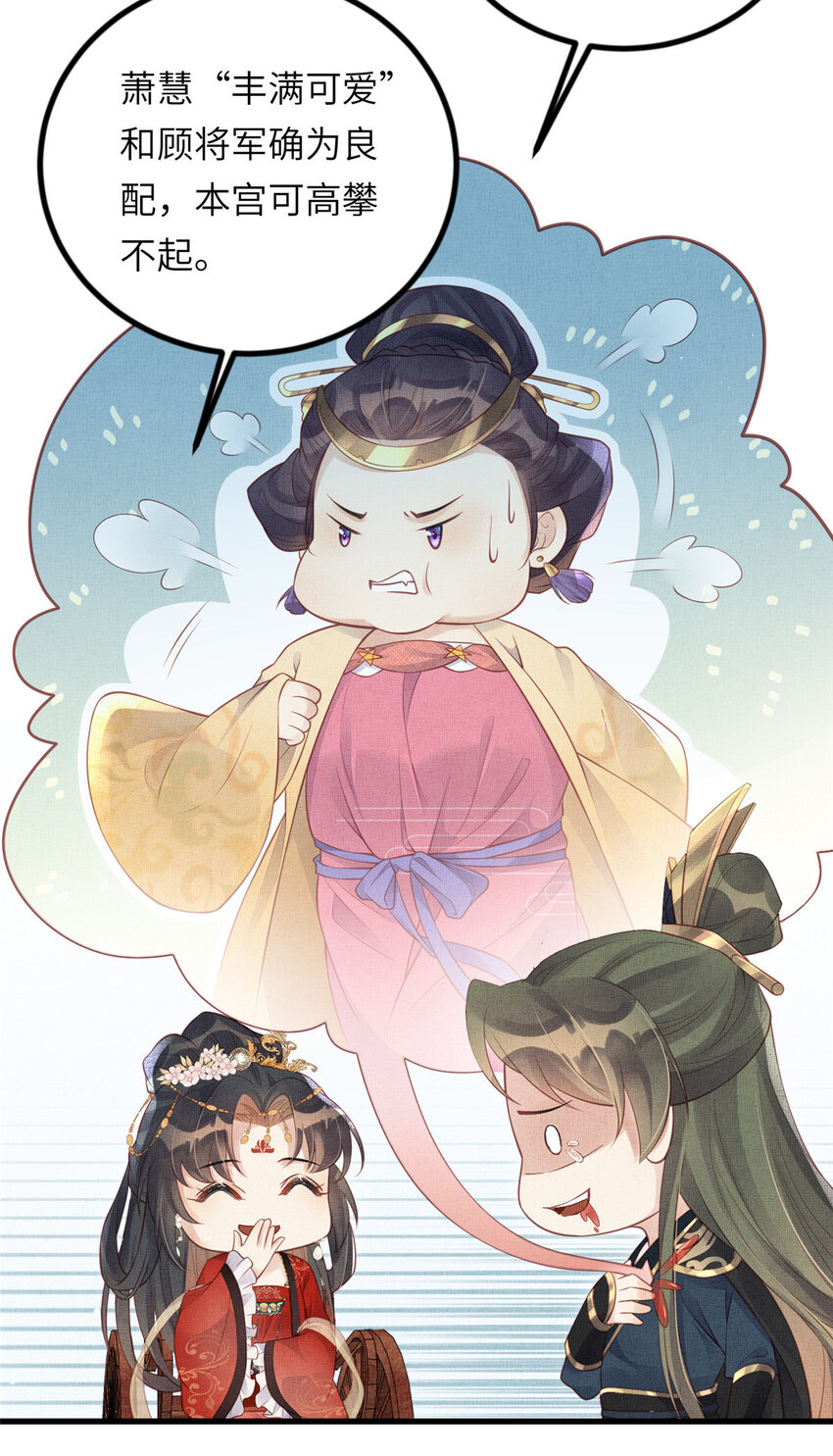 026 前未婚夫的聘礼-第28话