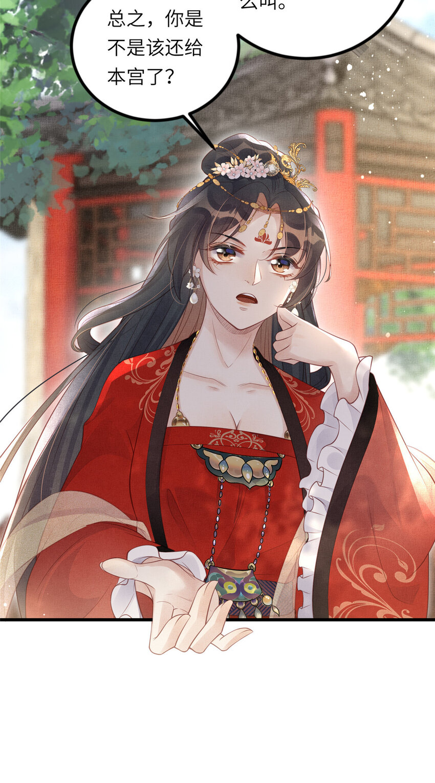 026 前未婚夫的聘礼-第28话