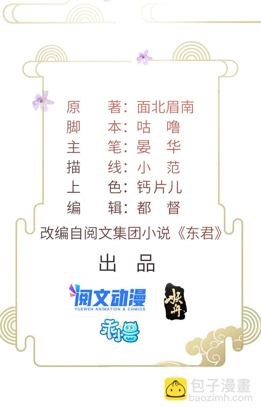 026 前未婚夫的聘礼-第28话