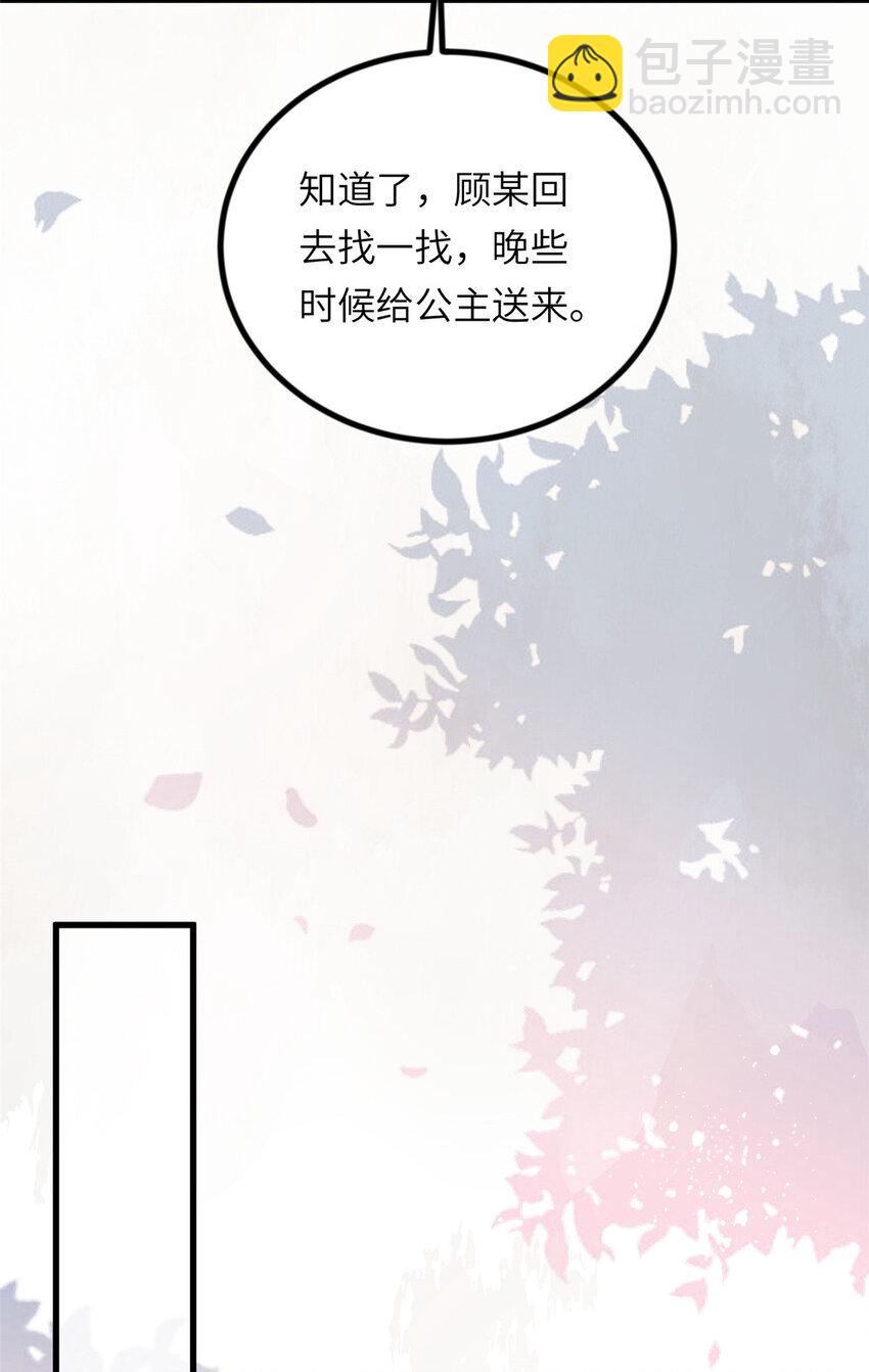 026 前未婚夫的聘礼-第28话