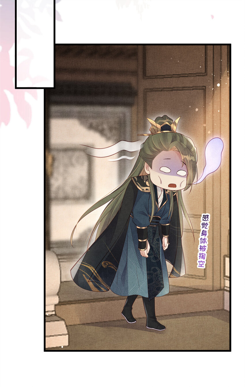 026 前未婚夫的聘礼-第28话