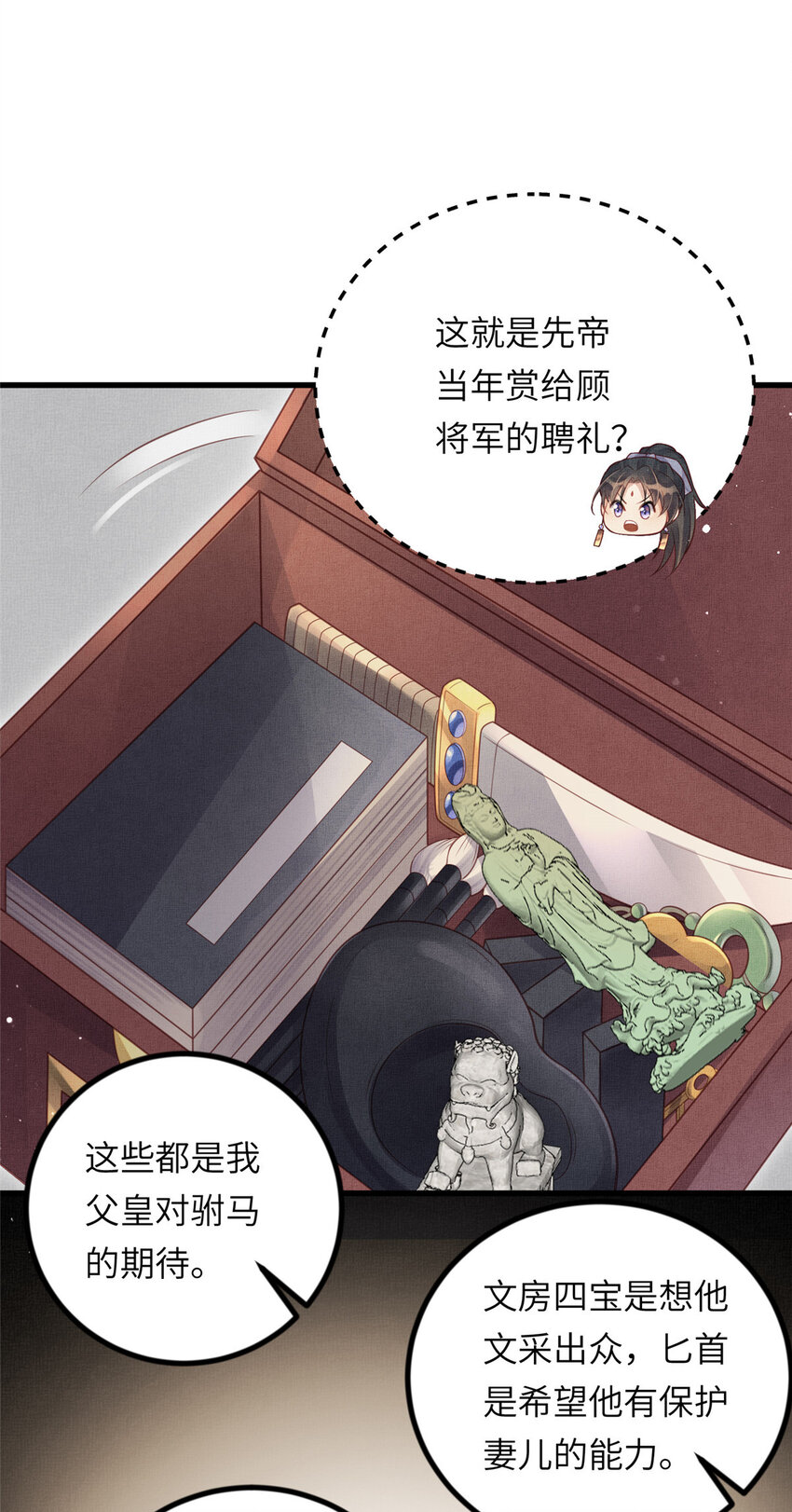 026 前未婚夫的聘礼-第28话