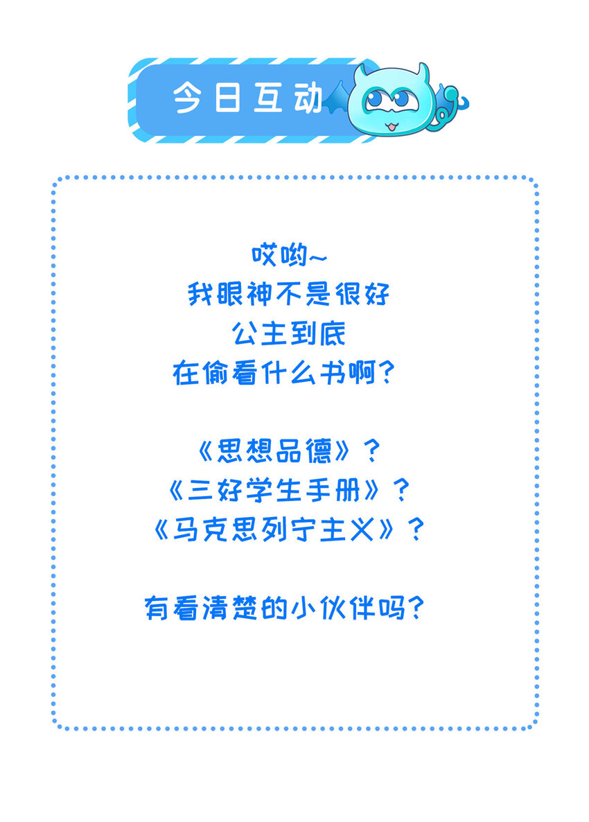 026 前未婚夫的聘礼-第28话