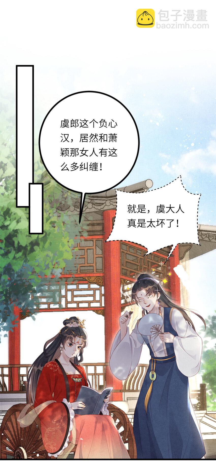 026 前未婚夫的聘礼-第28话