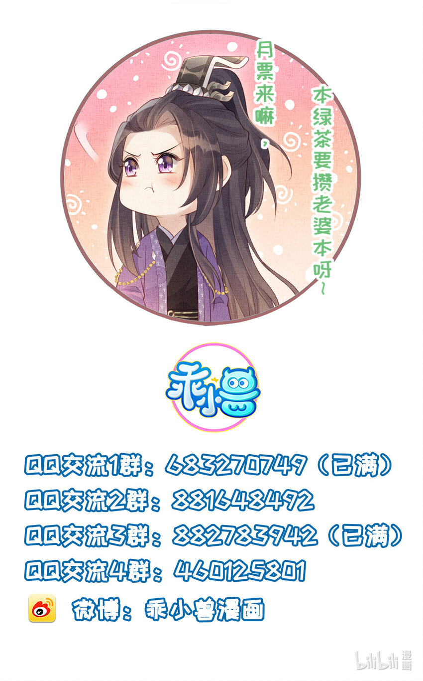 026 前未婚夫的聘礼-第28话