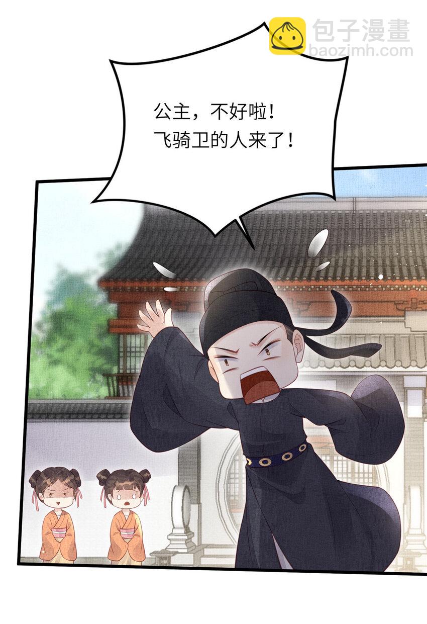 026 前未婚夫的聘礼-第28话