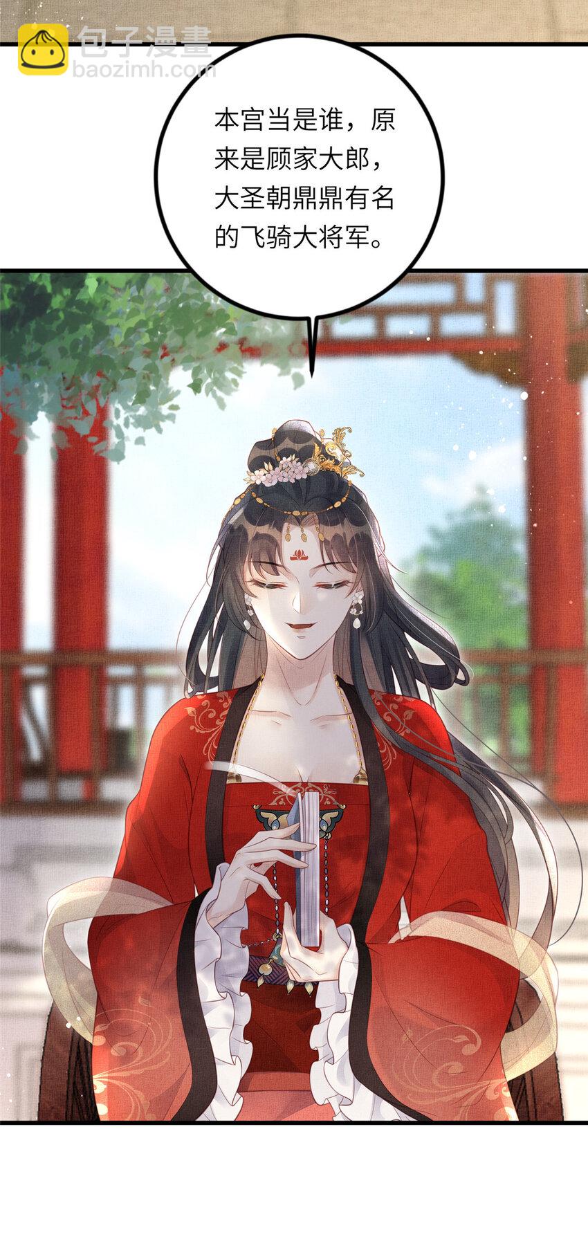 026 前未婚夫的聘礼-第28话