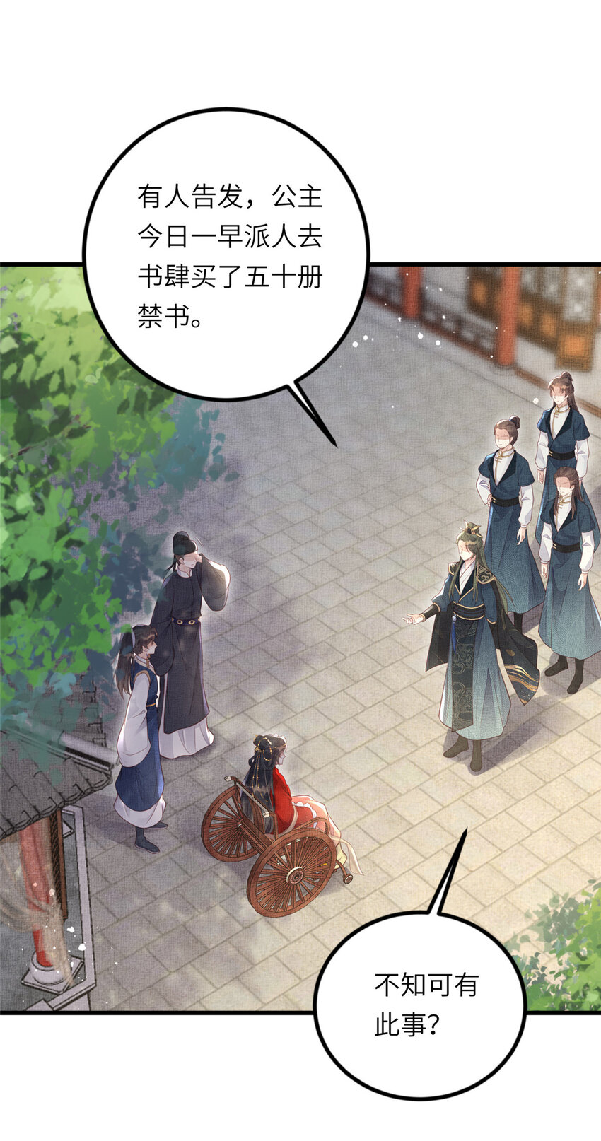 026 前未婚夫的聘礼-第28话