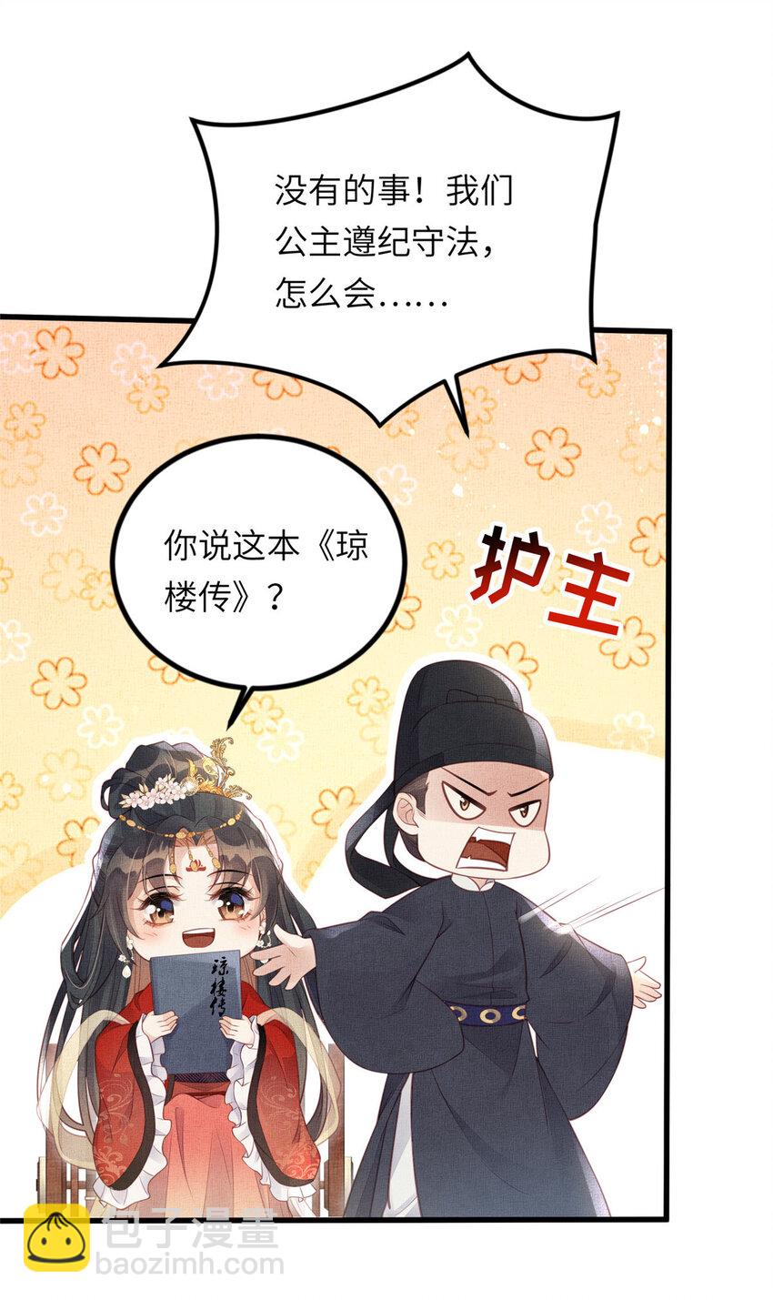 026 前未婚夫的聘礼-第28话