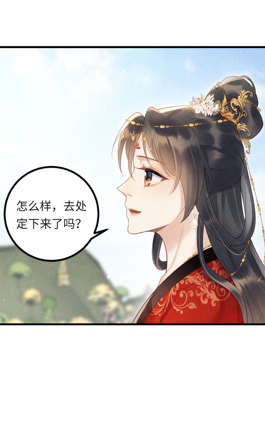 028 刁蛮县主宁乡-第30话