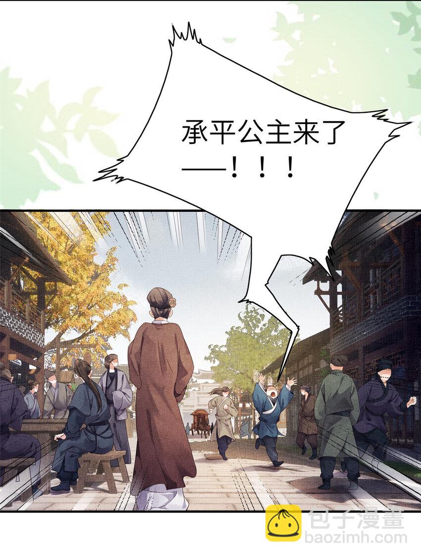 002 公主想进宫？做梦-第4话