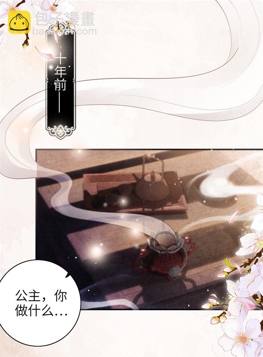 002 公主想进宫？做梦-第4话