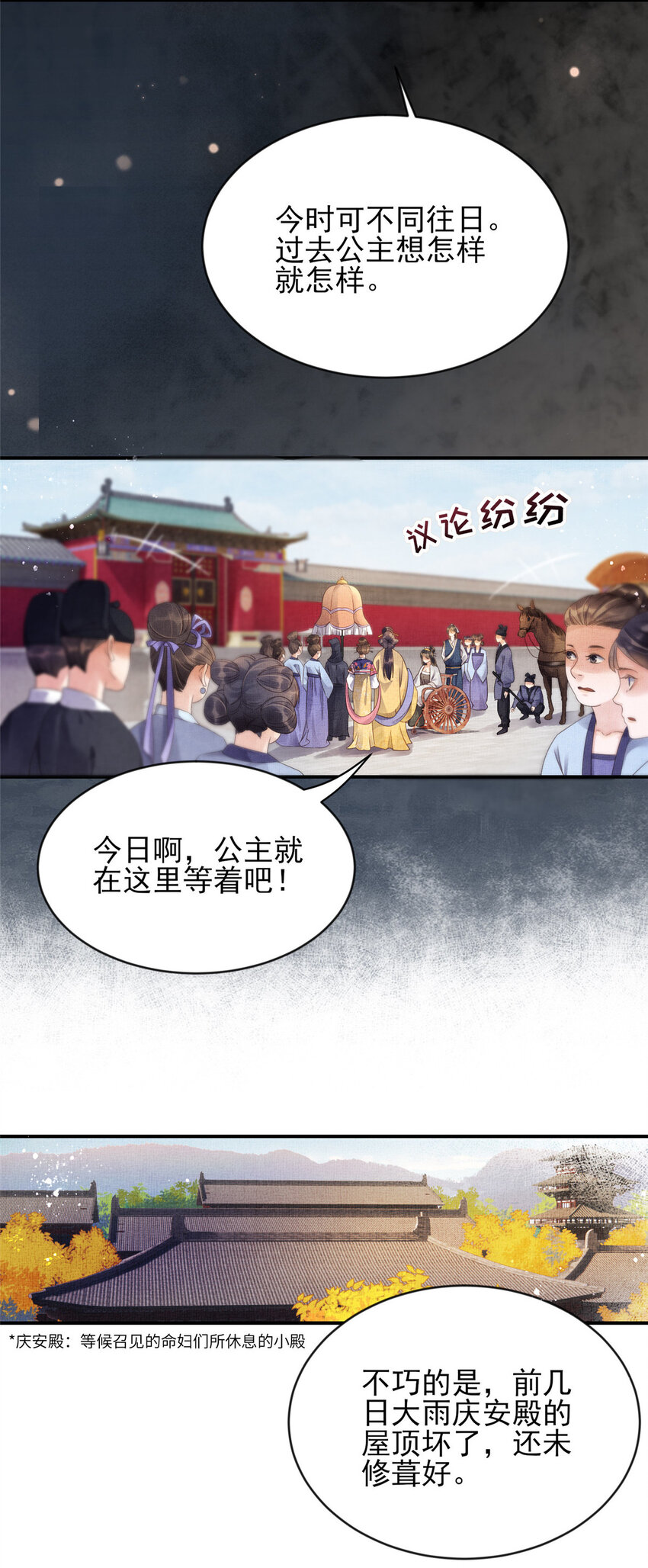 002 公主想进宫？做梦-第4话