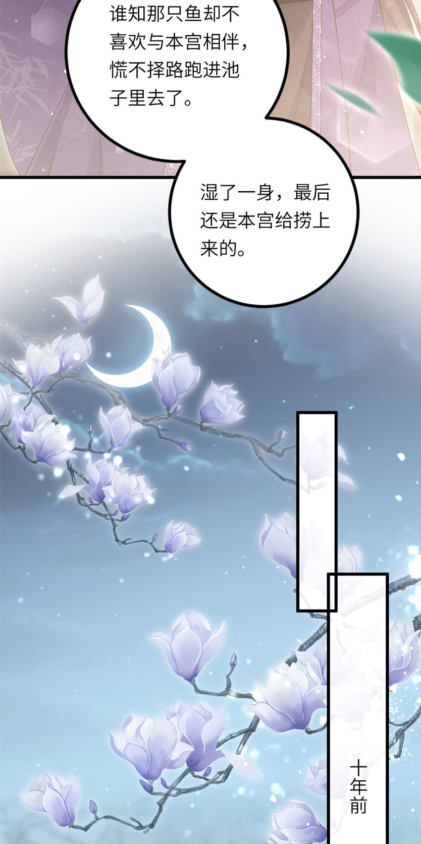 030 十年追忆两茫茫-第32话