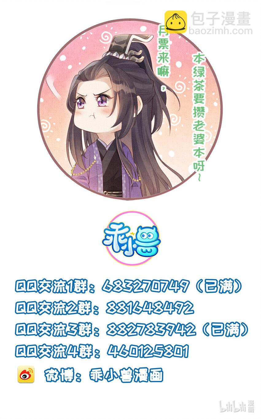 030 十年追忆两茫茫-第32话