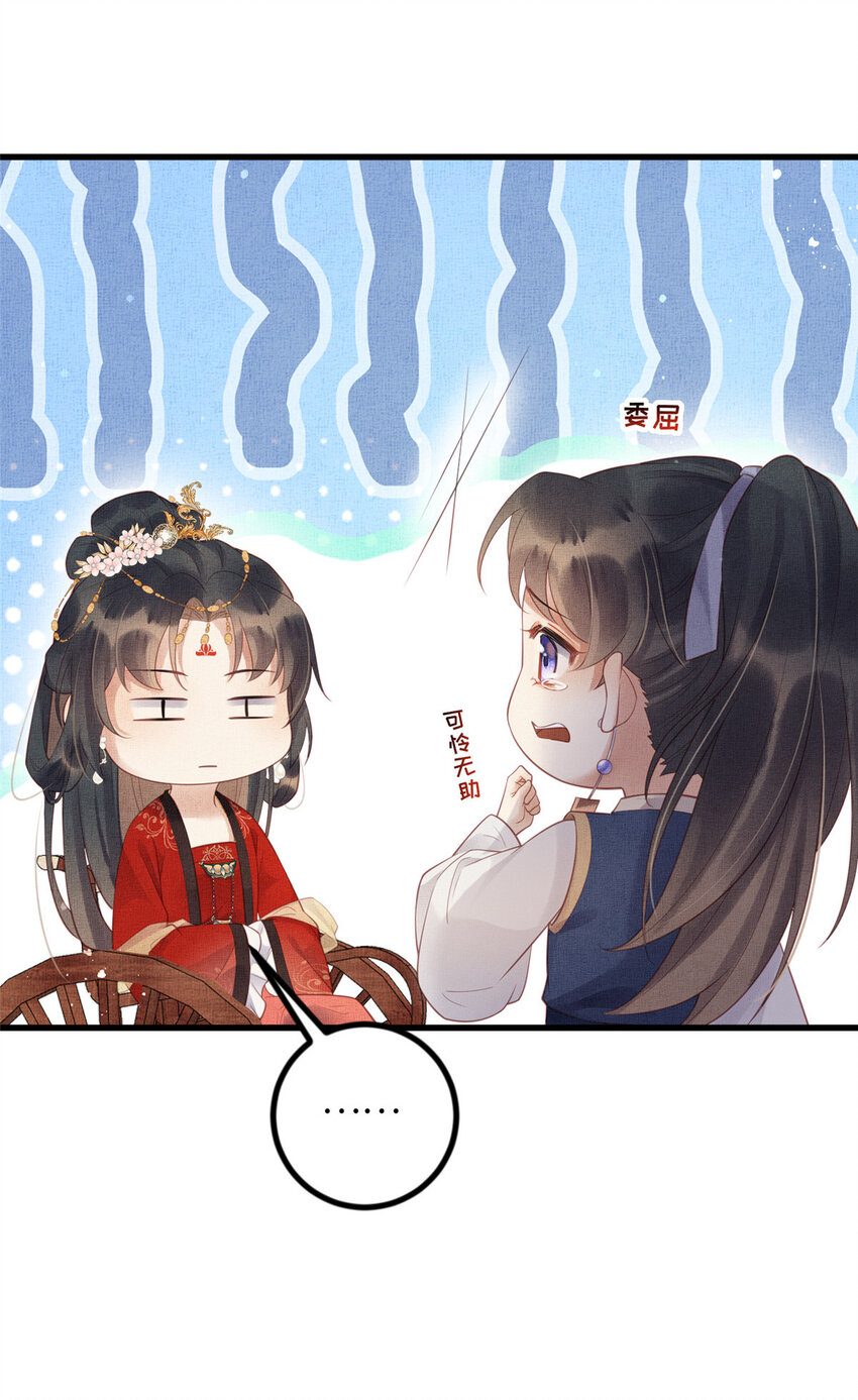 030 十年追忆两茫茫-第32话