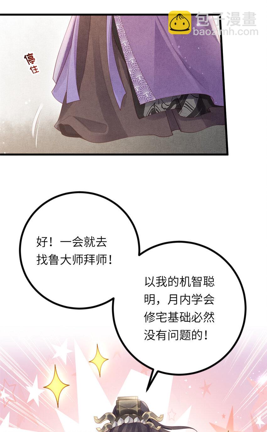 032 本宫对不起虞郎-第34话