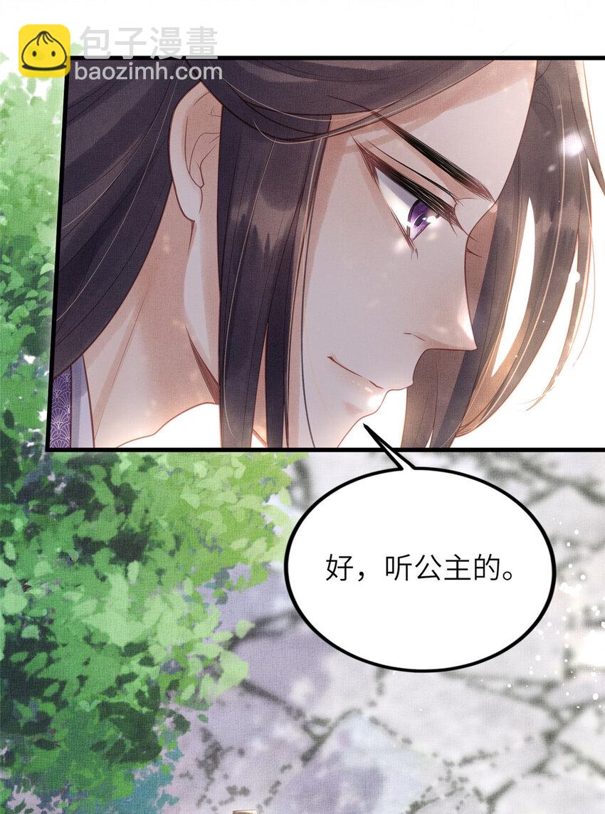 032 本宫对不起虞郎-第34话