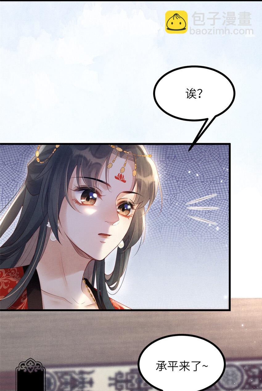 034 非公主不可-第36话