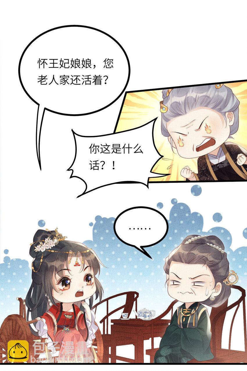 034 非公主不可-第36话