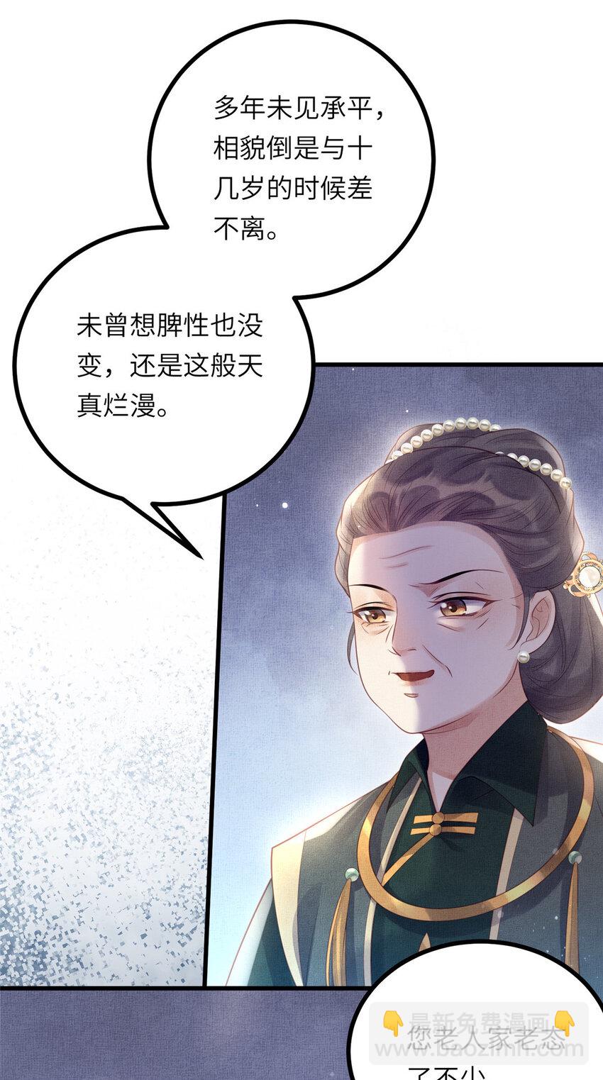 034 非公主不可-第36话