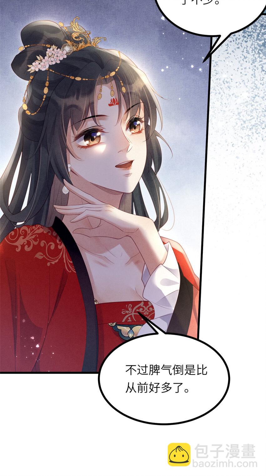 034 非公主不可-第36话