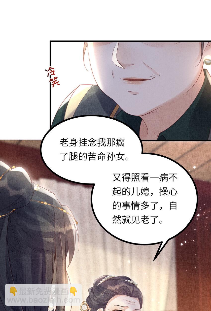 034 非公主不可-第36话