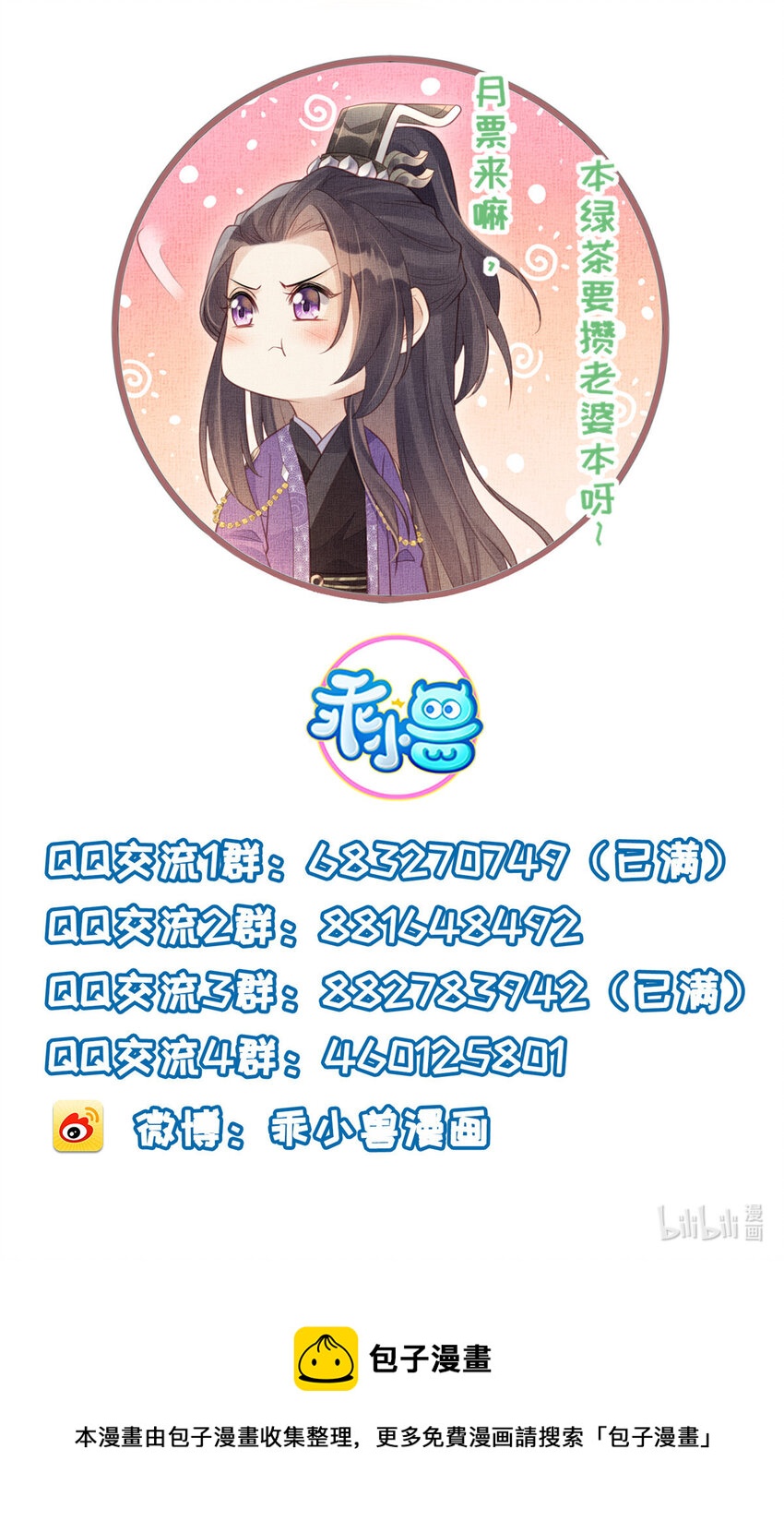034 非公主不可-第36话