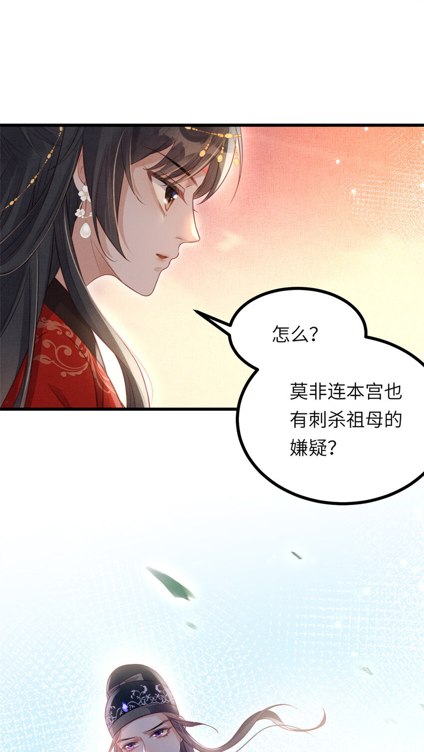036 公主能站起来了？-第38话