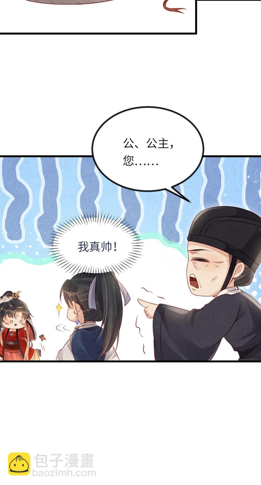 036 公主能站起来了？-第38话