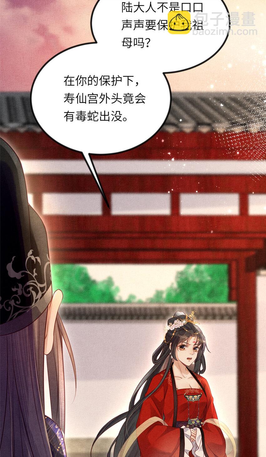 036 公主能站起来了？-第38话