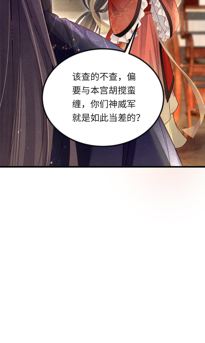 036 公主能站起来了？-第38话