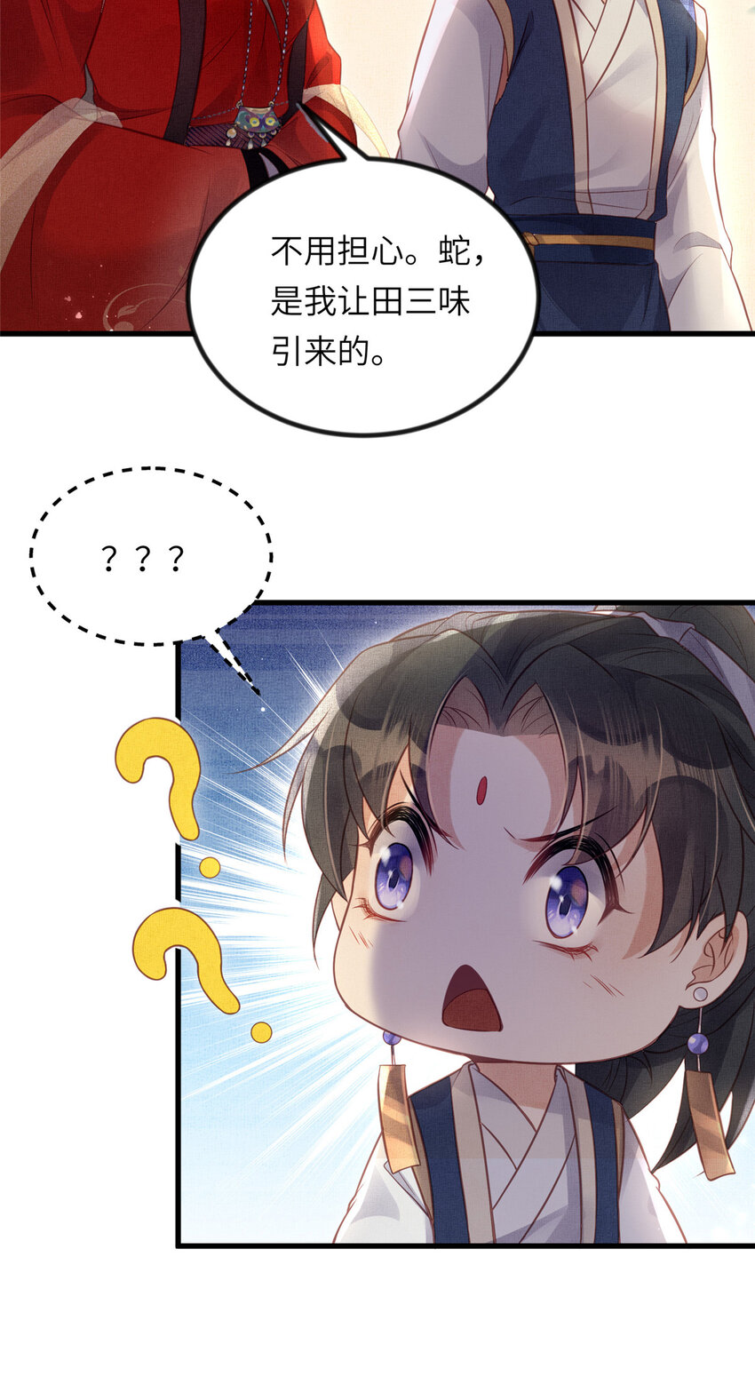 036 公主能站起来了？-第38话