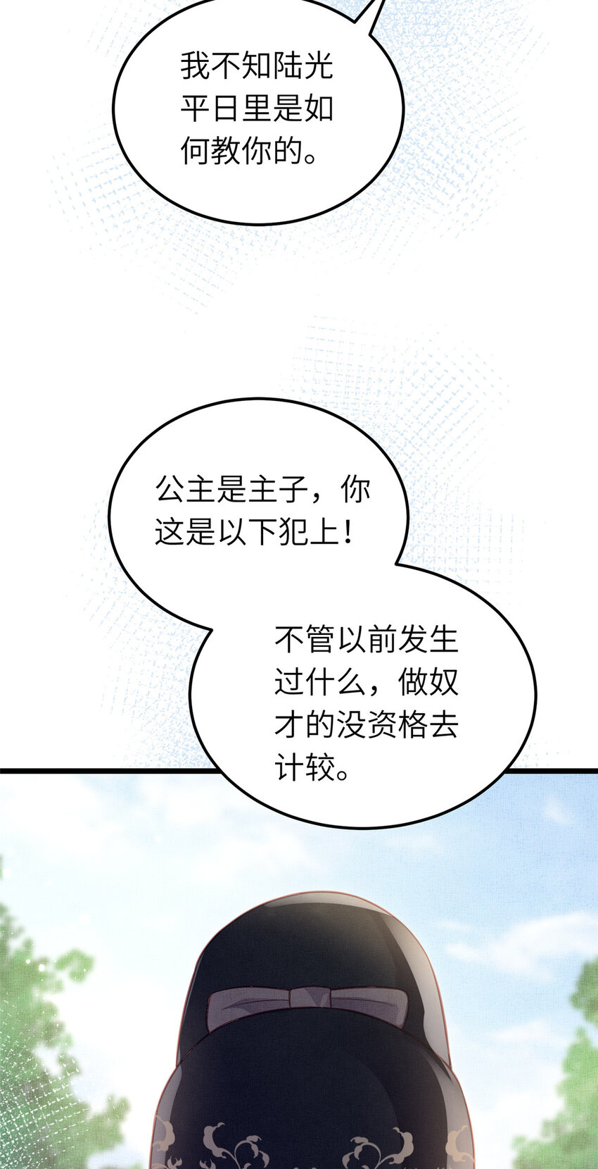 038 为公主扫除障碍-第40话