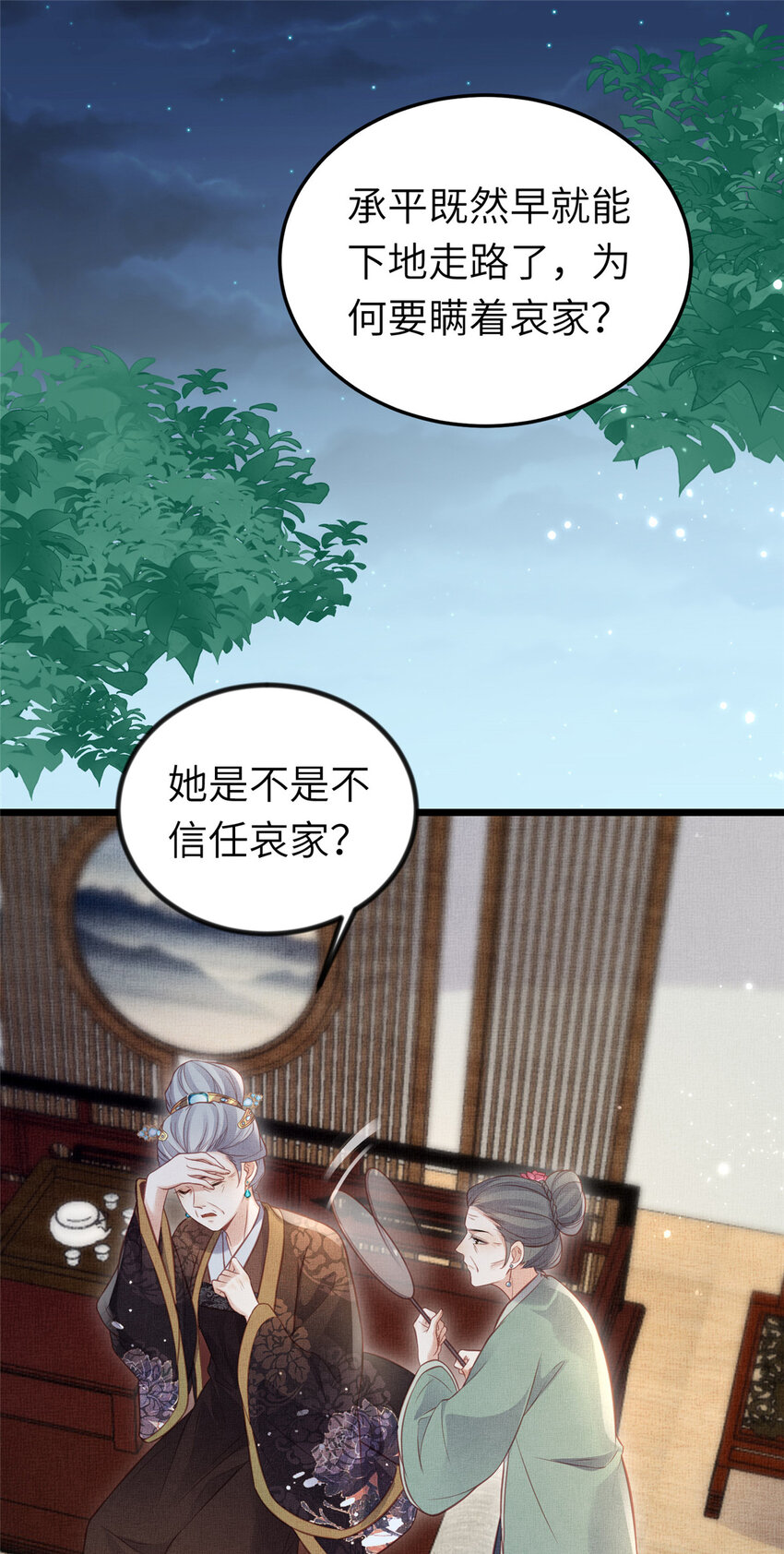 038 为公主扫除障碍-第40话