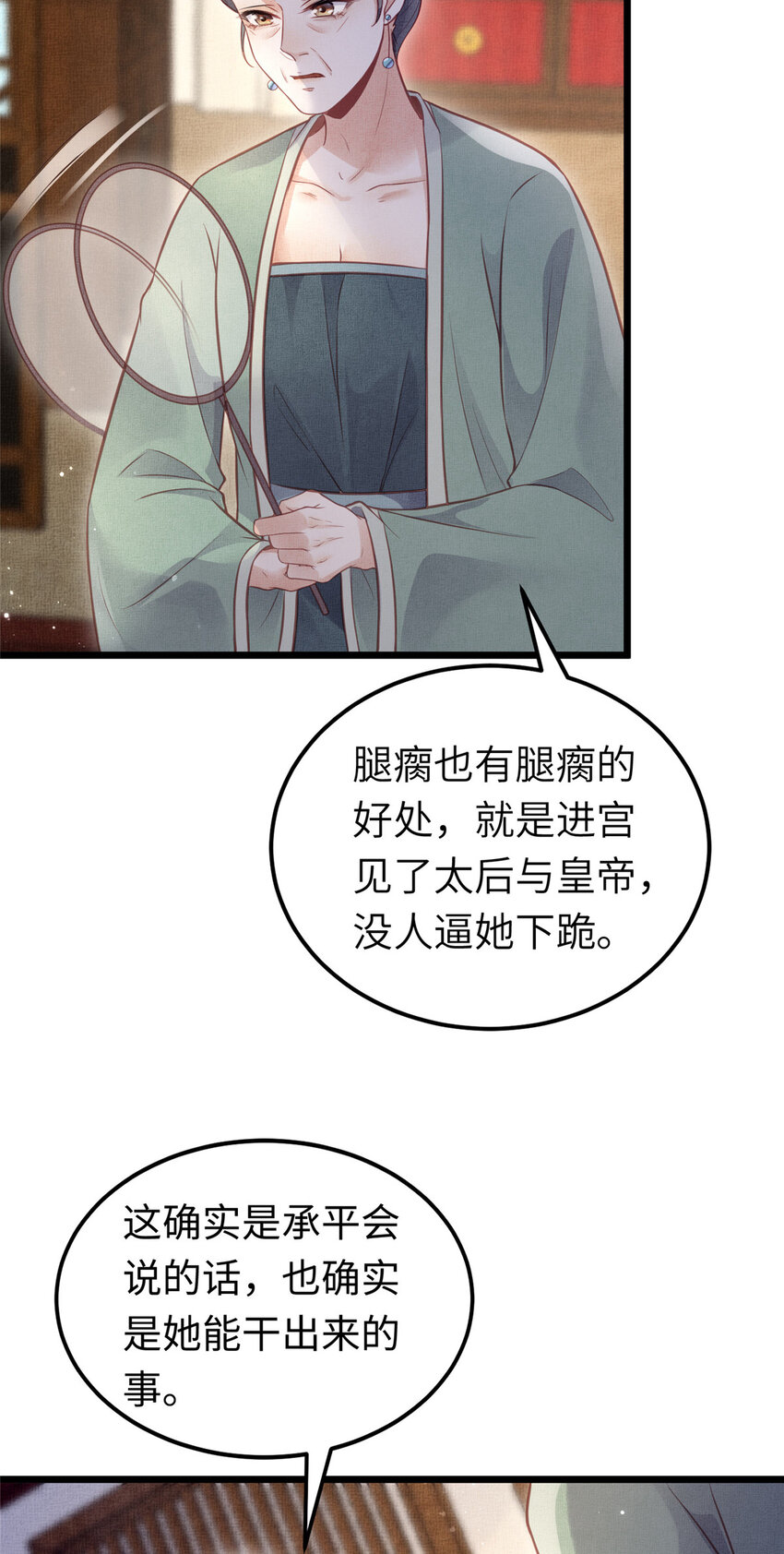 038 为公主扫除障碍-第40话