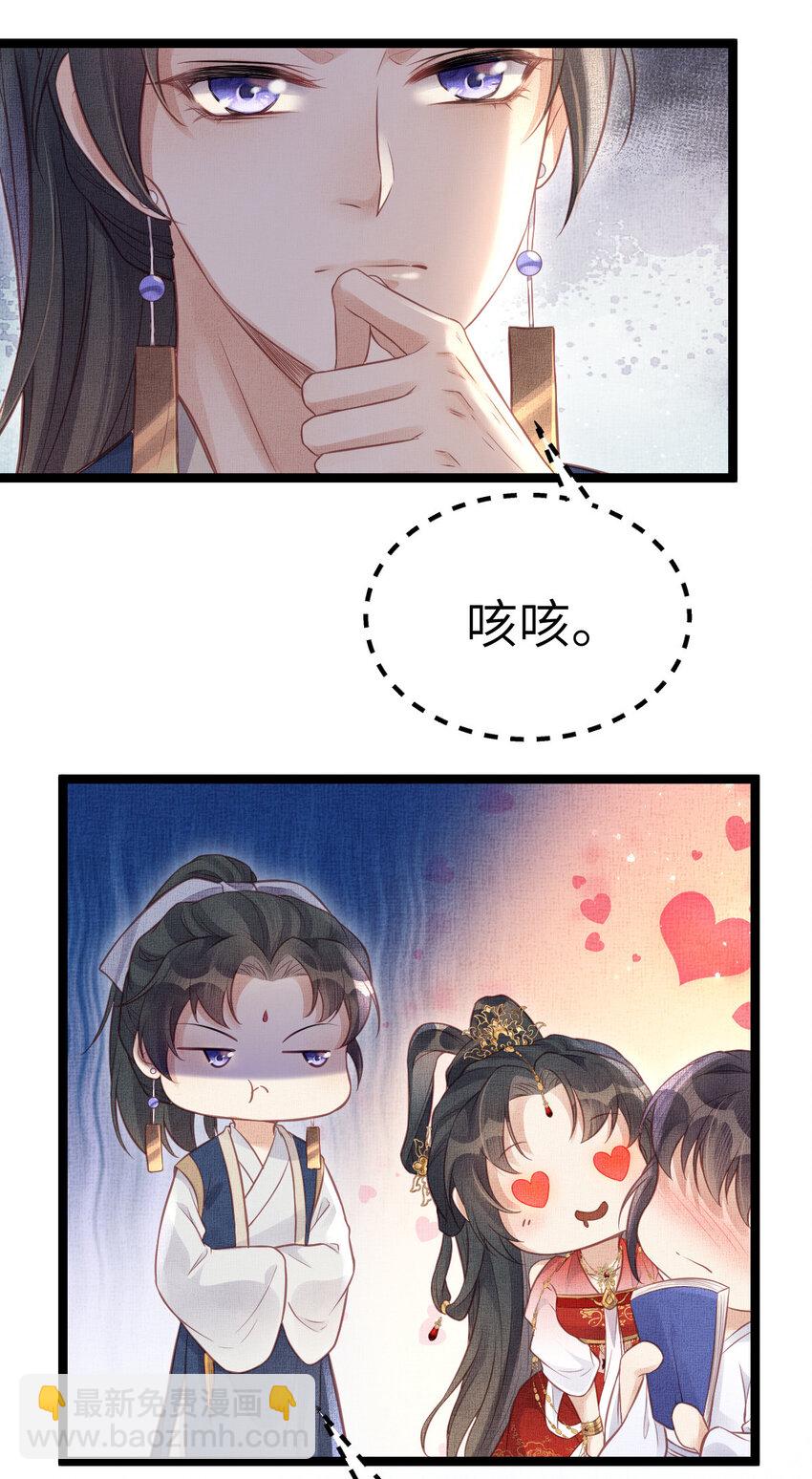 042 为男宠干涉科举-第44话