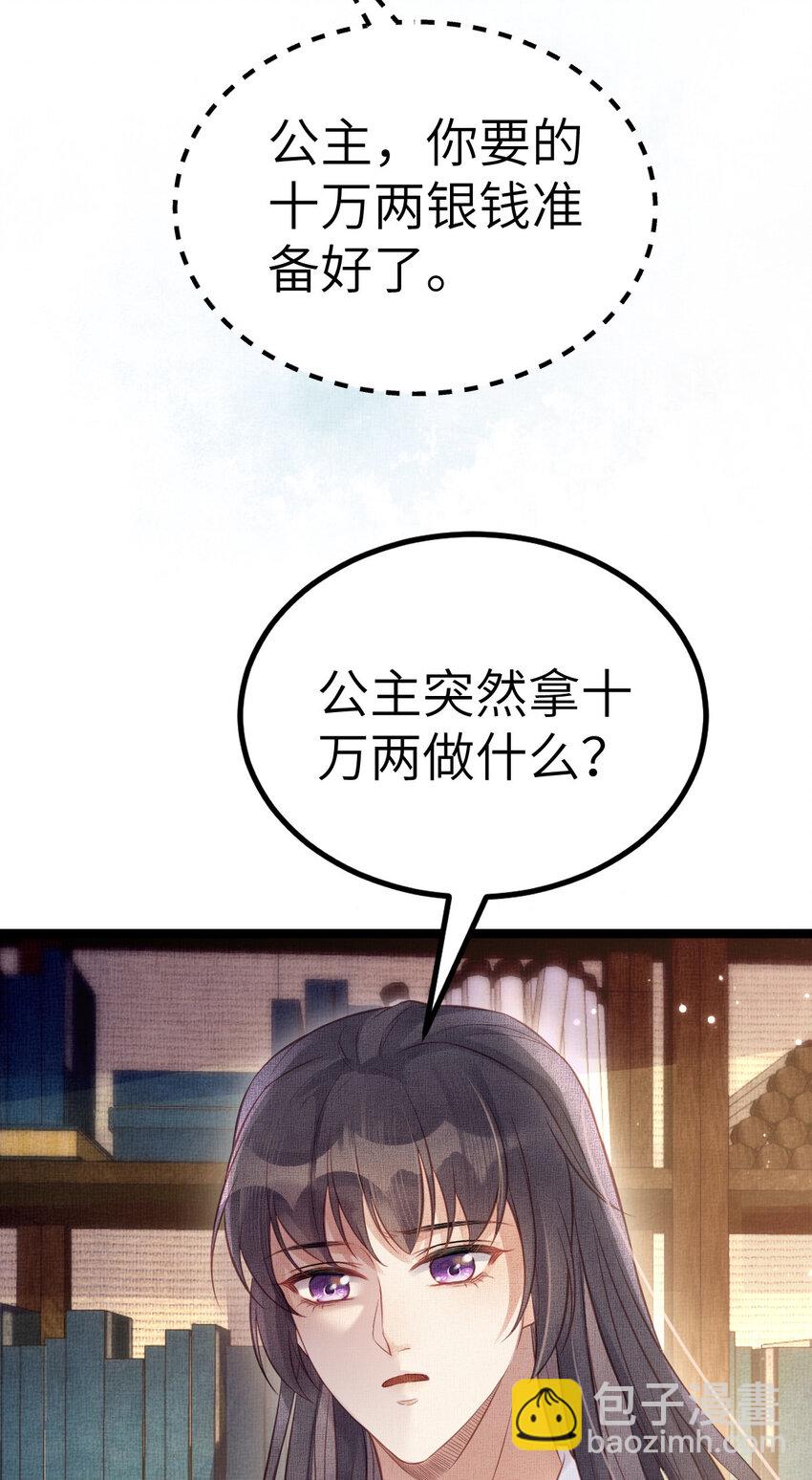 042 为男宠干涉科举-第44话